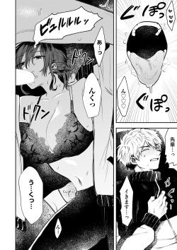 Page 85 of COMIC Magnum Vol. 162