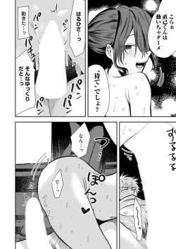 Page 91 of COMIC Magnum Vol. 162