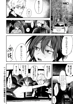 Page 97 of COMIC Magnum Vol. 162