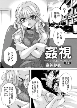 Page 98 of COMIC Magnum Vol. 162