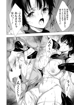 Page 101 of COMIC Grape Vol. 108