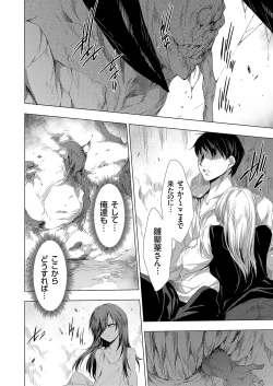 Page 109 of COMIC Grape Vol. 108