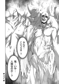 Page 111 of COMIC Grape Vol. 108