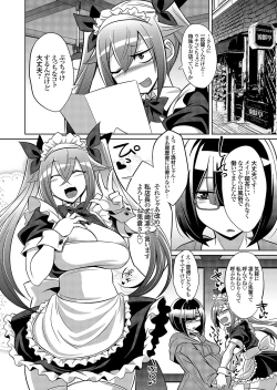 Page 113 of COMIC Grape Vol. 108