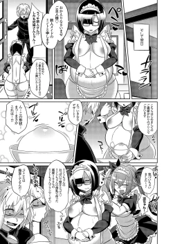 Page 118 of COMIC Grape Vol. 108