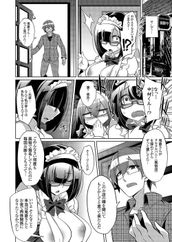 Page 127 of COMIC Grape Vol. 108