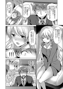 Page 151 of COMIC Grape Vol. 108