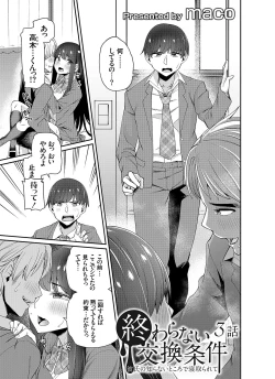 Page 22 of COMIC Grape Vol. 108