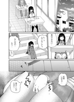 Page 33 of COMIC Grape Vol. 108