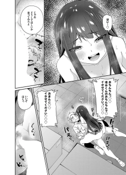 Page 37 of COMIC Grape Vol. 108