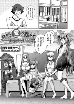 Page 4 of COMIC Grape Vol. 108