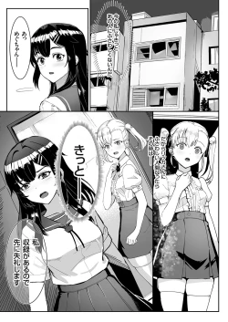 Page 50 of COMIC Grape Vol. 108