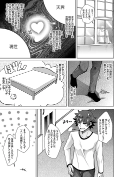 Page 6 of COMIC Grape Vol. 108