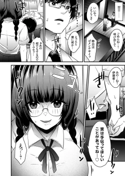 Page 79 of COMIC Grape Vol. 108