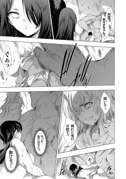 Page 94 of COMIC Grape Vol. 108