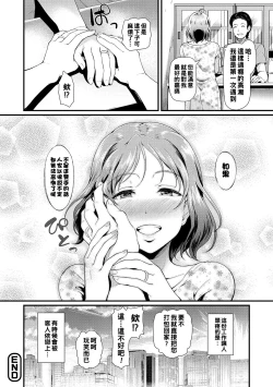 Page 20 of Sexual Massage KARTE:2