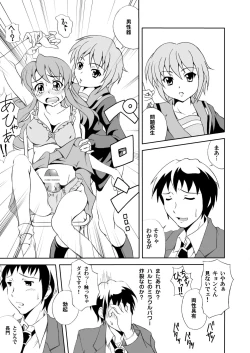 Page 7 of Yuutsu Awasete 44-kaku