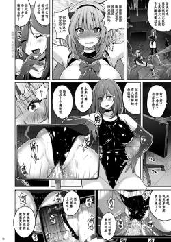 Page 13 of Inkaku Shasei Mystic Vesper～Slimetsukai no Wana～| 阴核射精神秘黄昏～史莱姆陷阱～【巨神灵基弥热情汉化】