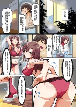 Page 10 of Gishimaidon de Datsu Doutei!? 2 Uchi no Gishimai to Gibo ga Mainichi Ore no Are o Neratte Kuru!!