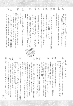 Page 83 of Silent Saturn 13