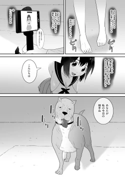 Page 13 of Watashi no ◯ katsu | My Life