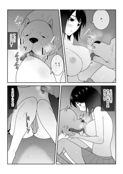 Page 19 of Watashi no ◯ katsu | My Life