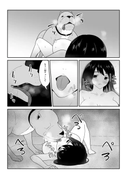 Page 24 of Watashi no ◯ katsu | My Life