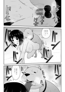 Page 29 of Watashi no ◯ katsu | My Life