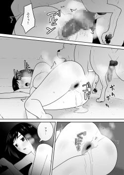 Page 34 of Watashi no ◯ katsu | My Life