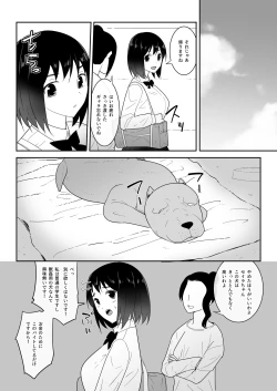 Page 35 of Watashi no ◯ katsu | My Life