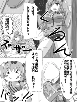 Page 11 of Futanari Yagyuu-chan wa Cool to wa Hodotoui