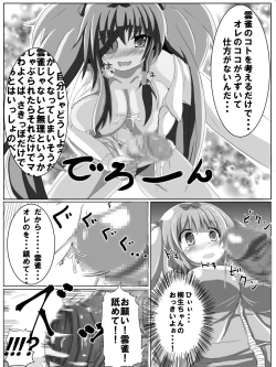 Page 15 of Futanari Yagyuu-chan wa Cool to wa Hodotoui