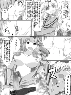 Page 19 of Futanari Yagyuu-chan wa Cool to wa Hodotoui