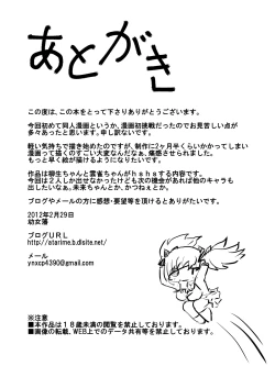 Page 27 of Futanari Yagyuu-chan wa Cool to wa Hodotoui