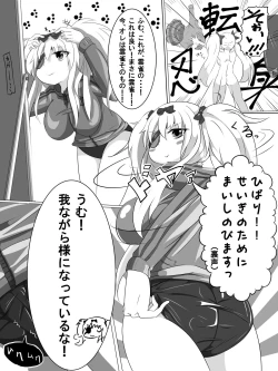 Page 5 of Futanari Yagyuu-chan wa Cool to wa Hodotoui