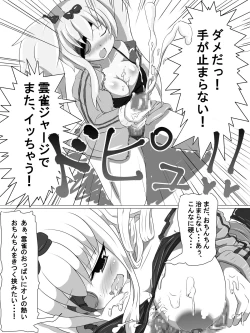 Page 8 of Futanari Yagyuu-chan wa Cool to wa Hodotoui