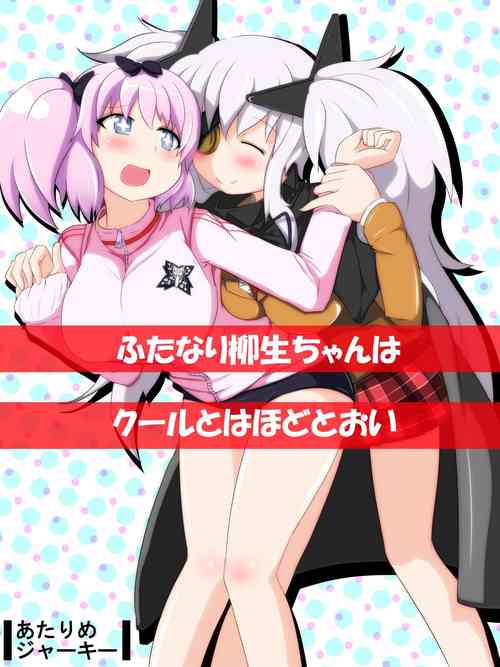 Download Futanari Yagyuu-chan wa Cool to wa Hodotoui