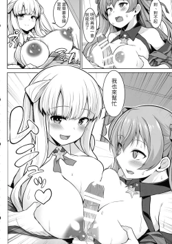 Page 8 of Sankyuuchan o Unjau Hon