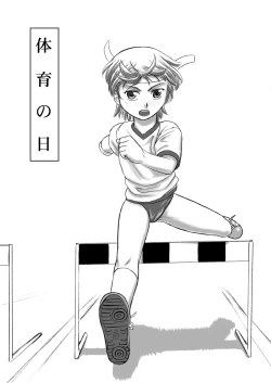 Page 1 of Taiiku no Hi