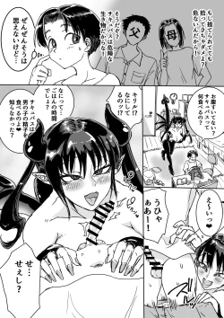 Page 5 of Succubus Hiroimashita. Junyuu Ecchi de Mugen Shasei