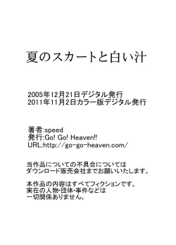 Page 14 of Heaven' s Comic Sakuhin-shuu 7