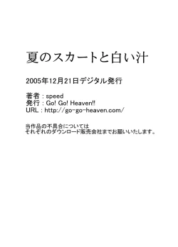 Page 71 of Heaven' s Comic Sakuhin-shuu 7