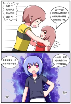 Page 166 of 重返小学时