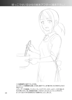 Page 105 of Shimaidon Itadakimasu to Yorozu na Shoujo no Soushuuhen