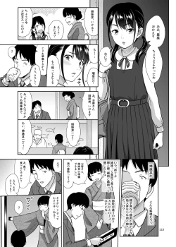 Page 122 of Shimaidon Itadakimasu to Yorozu na Shoujo no Soushuuhen