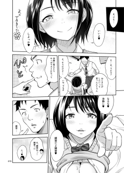 Page 83 of Shimaidon Itadakimasu to Yorozu na Shoujo no Soushuuhen