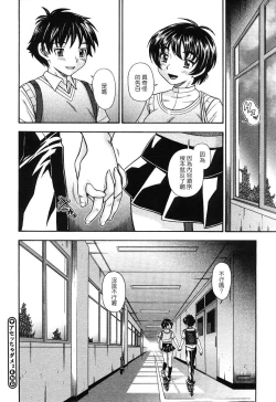 Page 102 of Koi ni Ochiyou - Love me do.