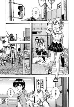 Page 127 of Koi ni Ochiyou - Love me do.