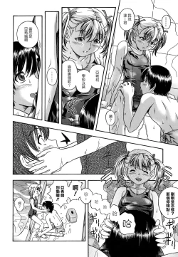 Page 136 of Koi ni Ochiyou - Love me do.