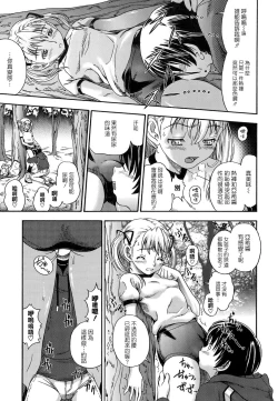 Page 156 of Koi ni Ochiyou - Love me do.